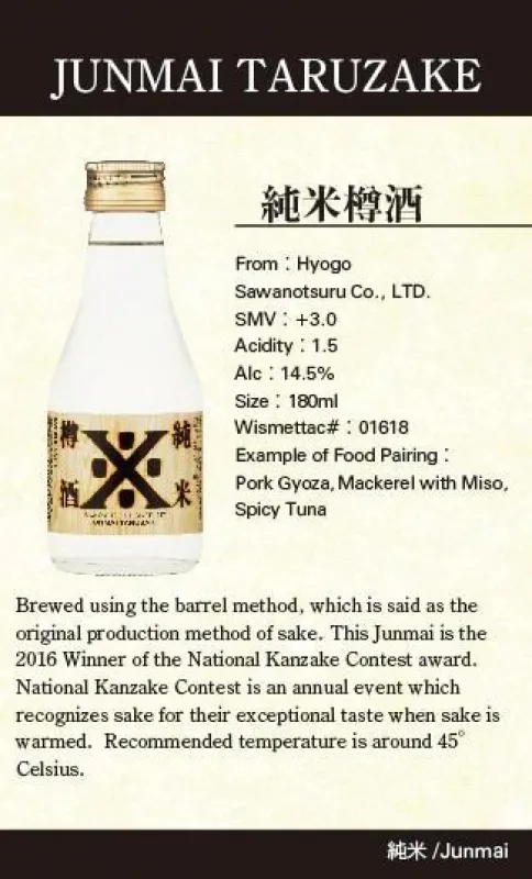 Sake Junmai Tarusake 14.5% 180ml Sake Junmai Tarusake 14.5% 180ml