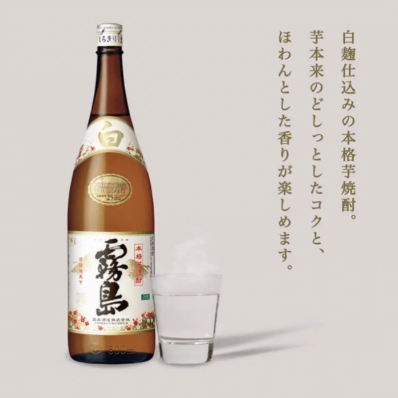 Shochu-Shiro-Kirishima-white-Label-20-1 Shochu-Shiro-Kirishima-white-Label-20-1