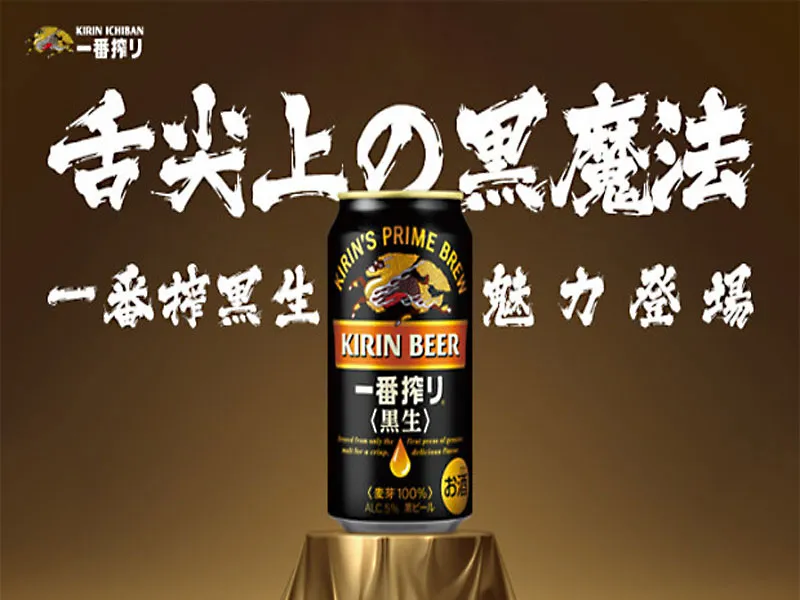bia nhật kirin prime 5% lon 350ml
