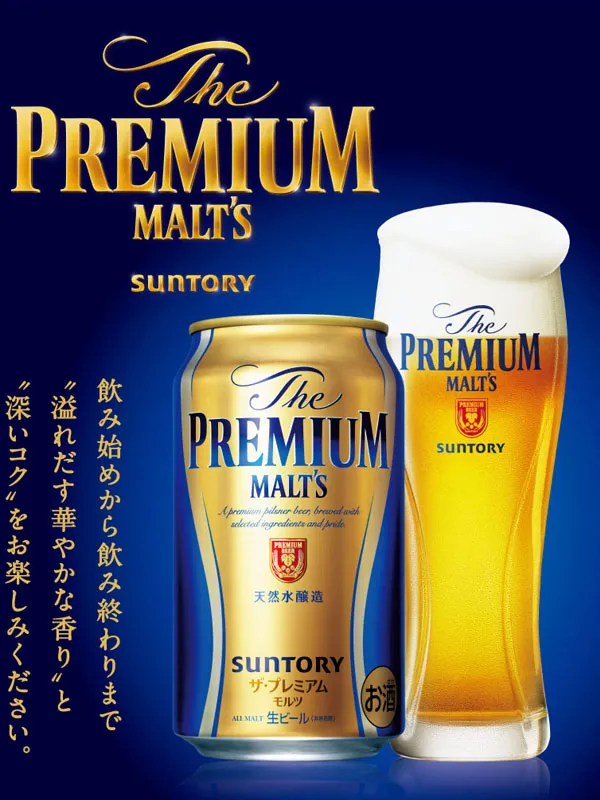 bia nhật premium malt’s suntory 5,5% lon 350ml bia nhật premium malt’s suntory 5,5% lon 350ml