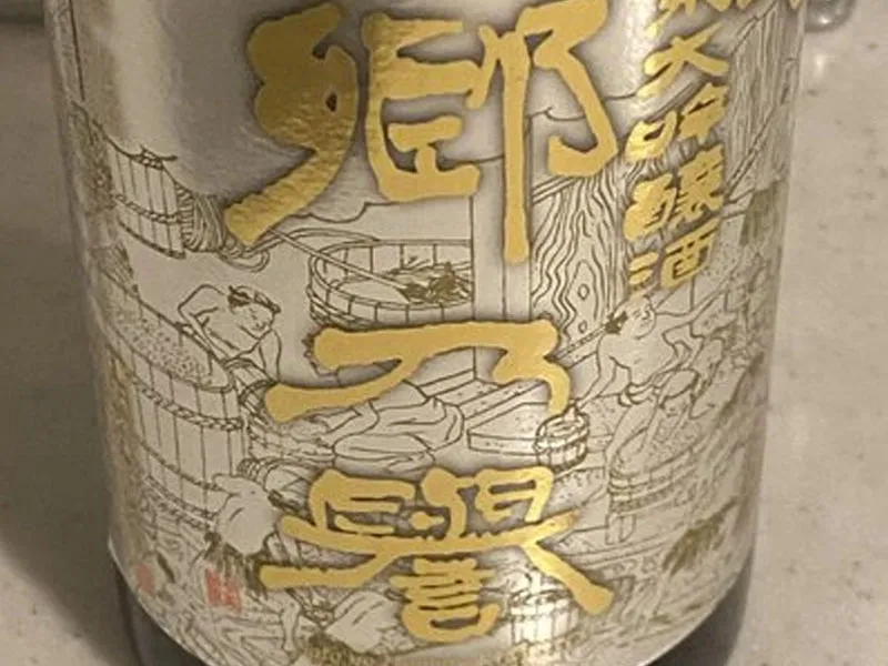 rượu sake junmai daiginjo satonohomare sudohonke rượu sake junmai daiginjo satonohomare sudohonke