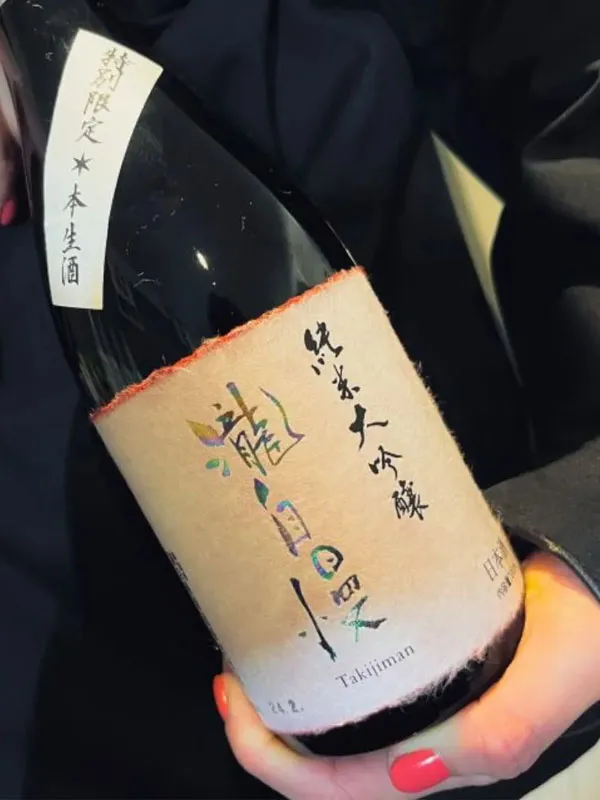 rượu sake takijiman junmai daiginjo rượu sake takijiman junmai daiginjo
