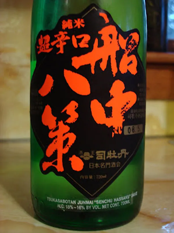 rượu sake tsukasabotan senchu hassaku rượu sake tsukasabotan senchu hassaku